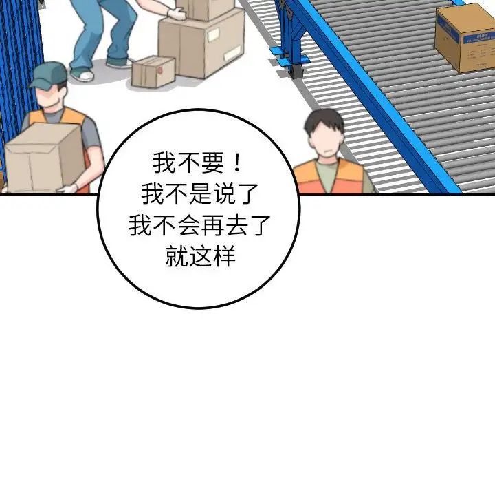 與學姐的那些事第9話