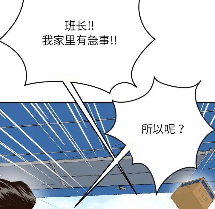 與學姐的那些事第9話