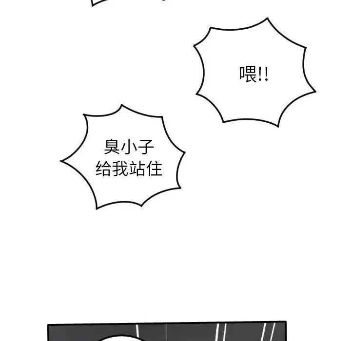 与学姐的那些事第9话