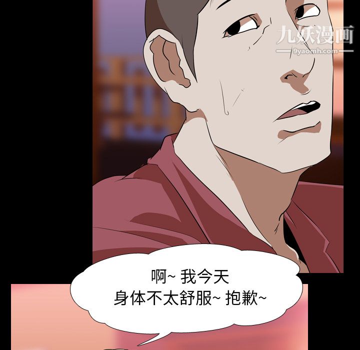 生存遊戲第45話