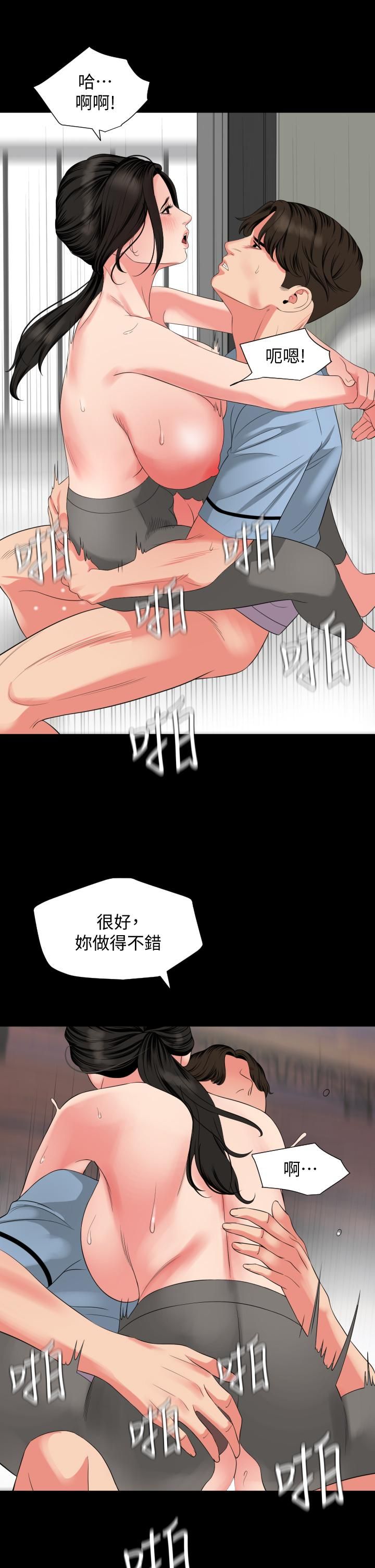 与岳母同屋第57话-那我们正式开始运动啰
