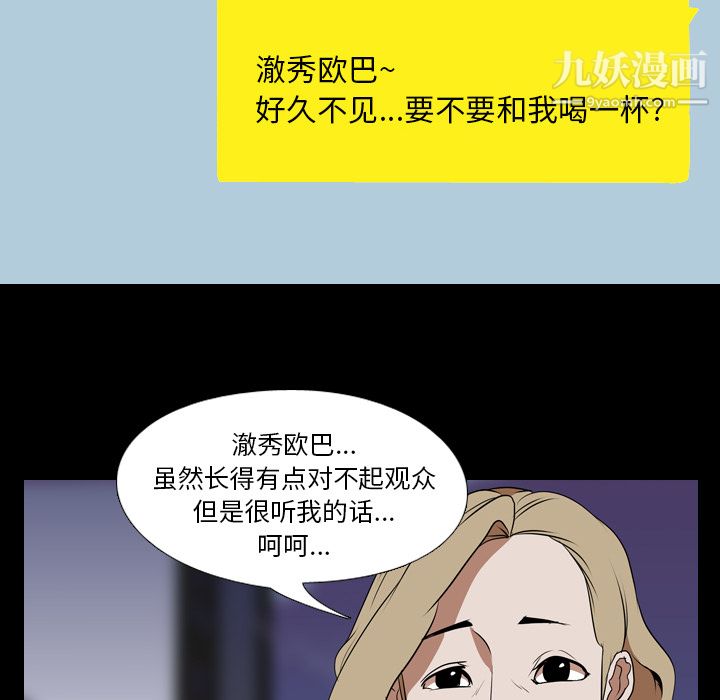 生存游戏第45话