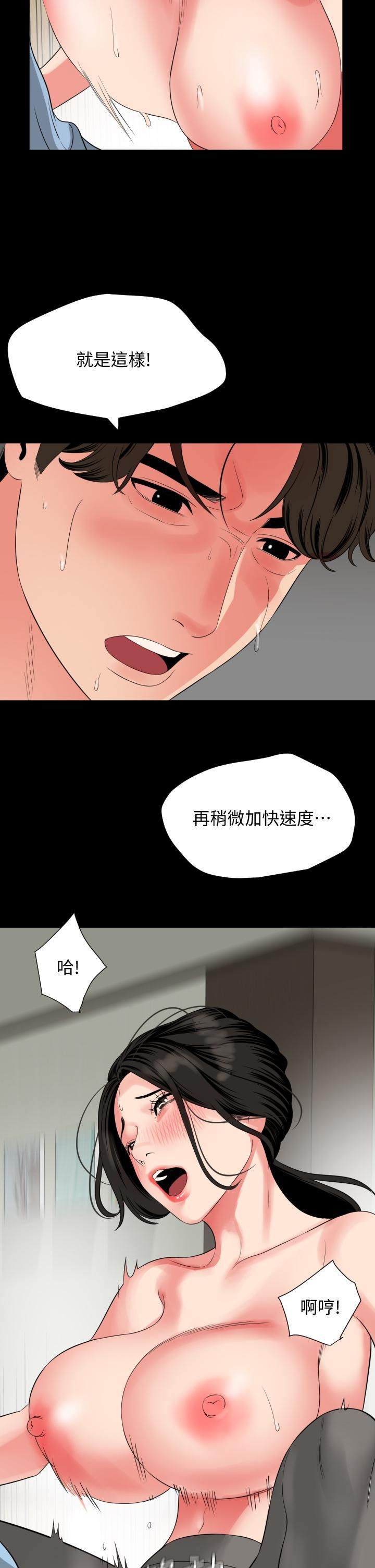 与岳母同屋第57话-那我们正式开始运动啰