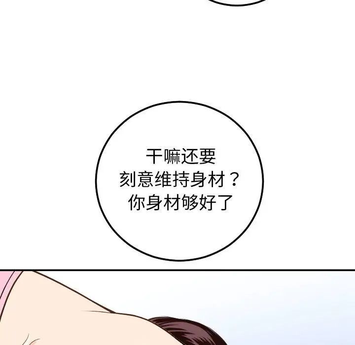 與學姐的那些事第10話