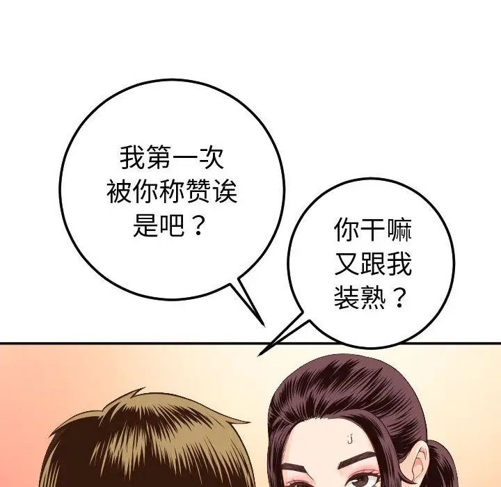 与学姐的那些事第10话