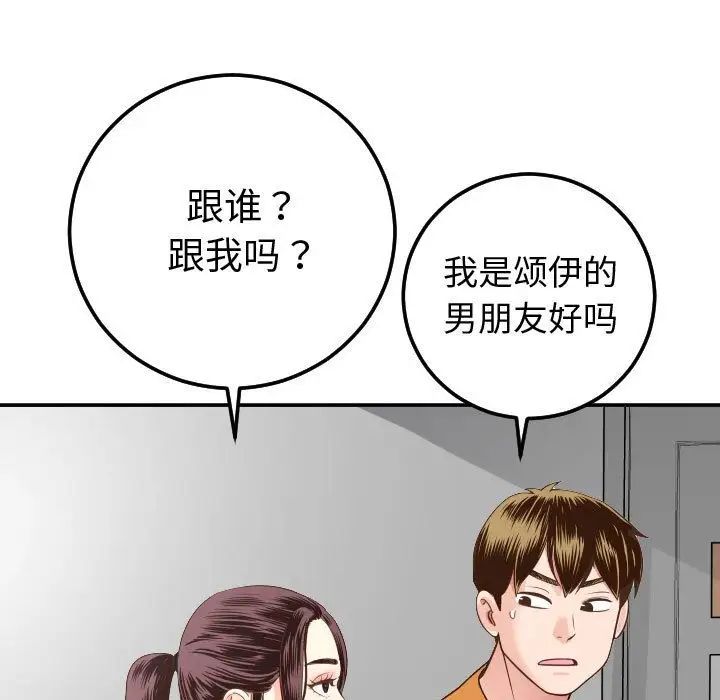 与学姐的那些事第10话
