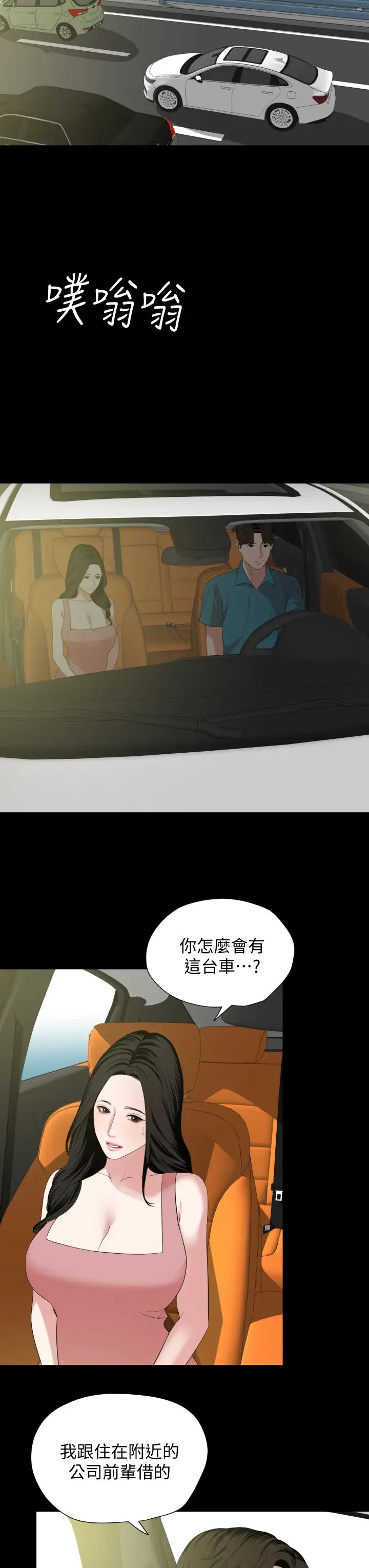与岳母同屋第58话-妳太性感，我受不了了