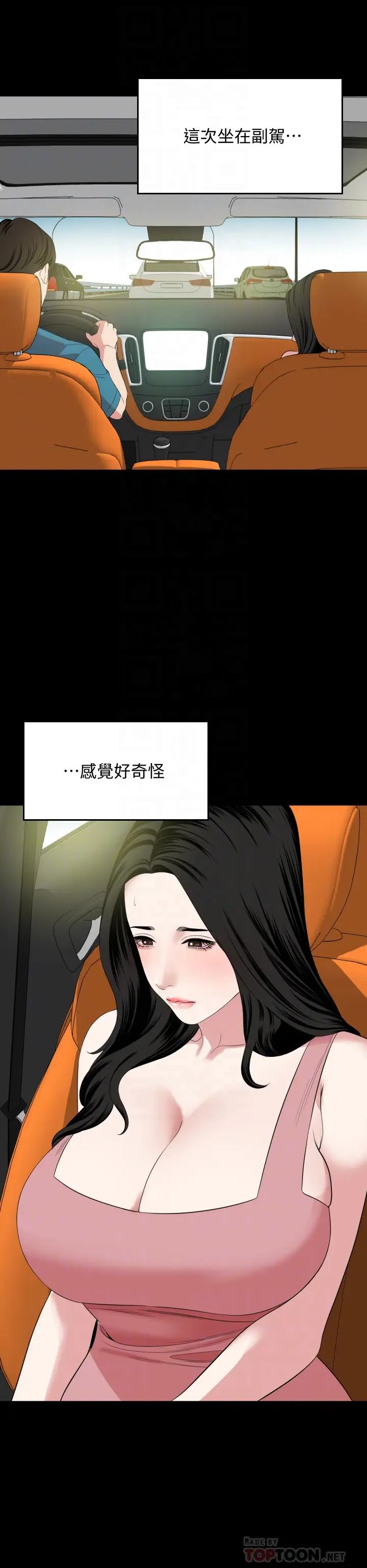 与岳母同屋第58话-妳太性感，我受不了了