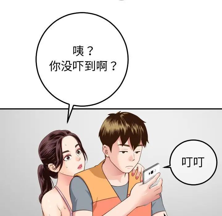 与学姐的那些事第10话