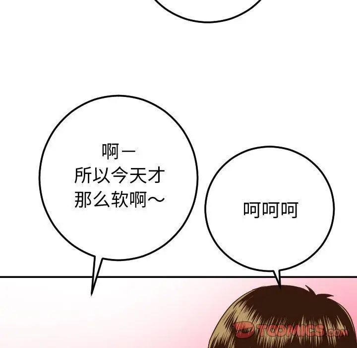 与学姐的那些事第10话
