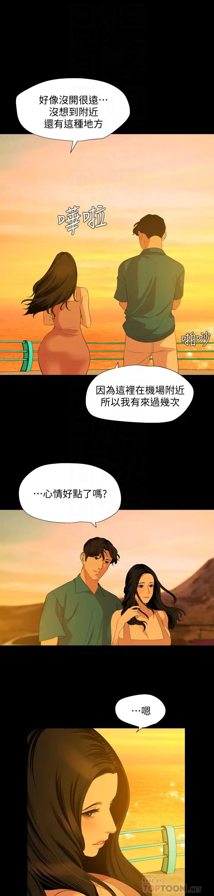 与岳母同屋第58话-妳太性感，我受不了了