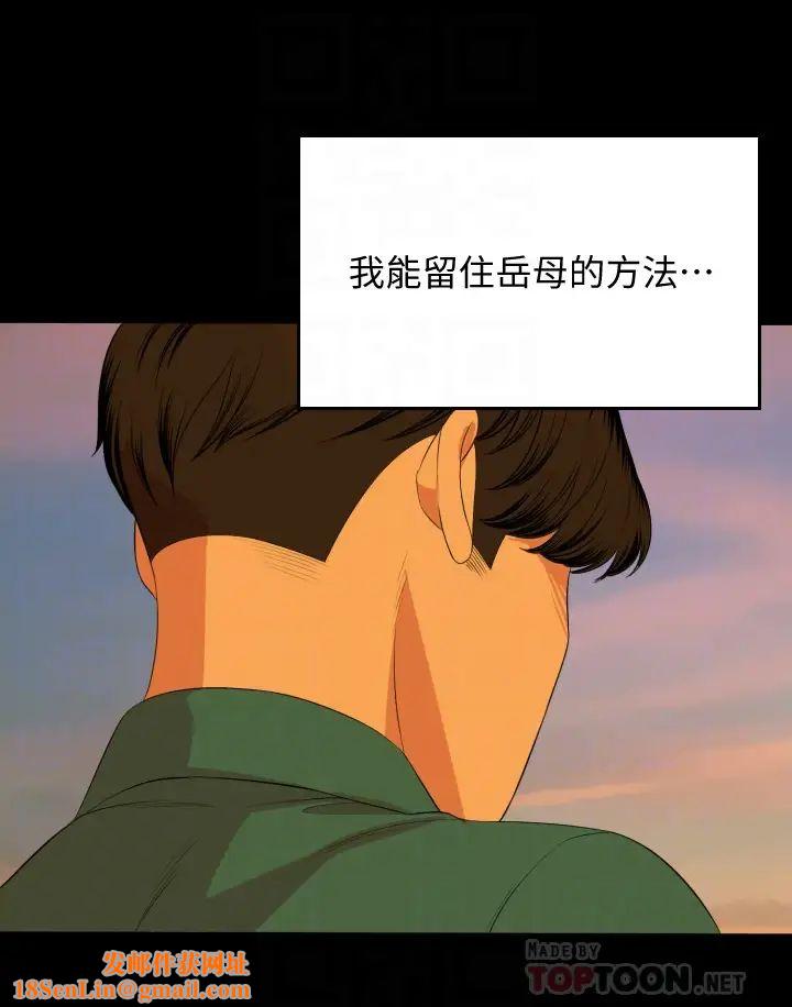 与岳母同屋第58话-妳太性感，我受不了了