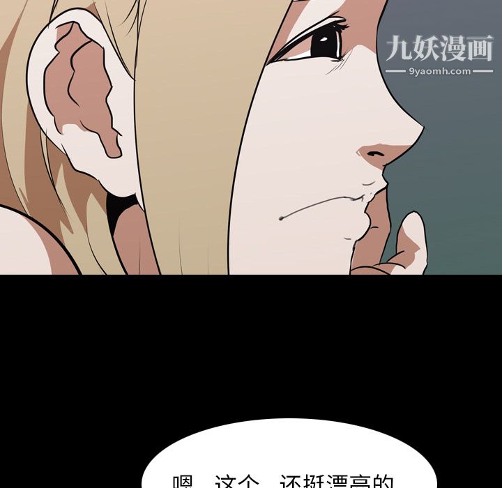 生存游戏第46话
