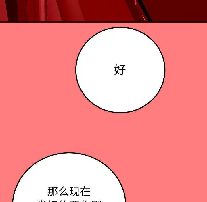 与学姐的那些事第10话