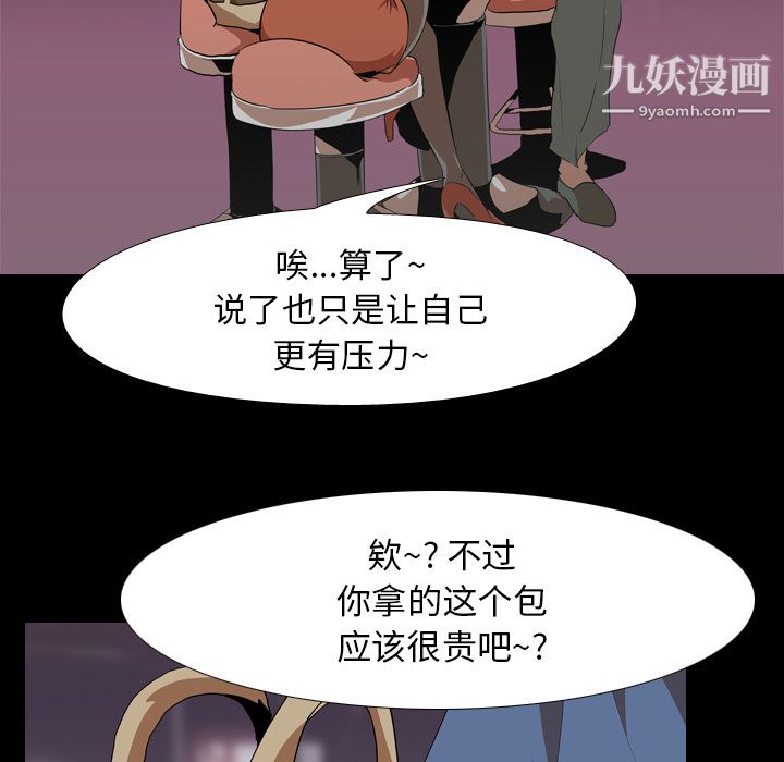 生存遊戲第46話