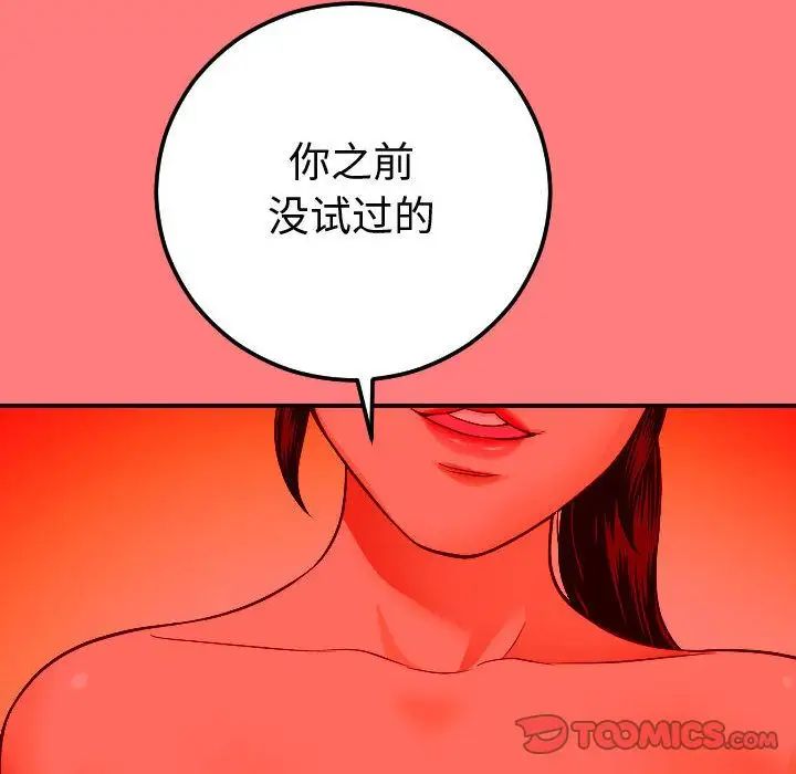 與學姐的那些事第10話