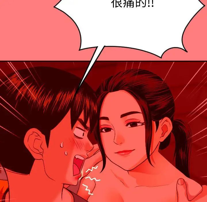 与学姐的那些事第10话