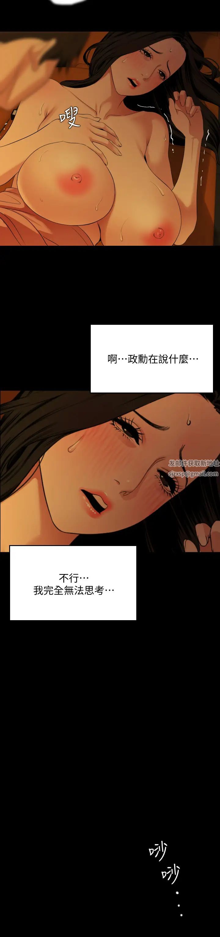 与岳母同屋第60话-被政勋调教成功的岳母