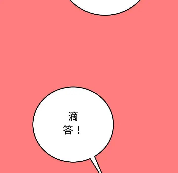 與學姐的那些事第10話