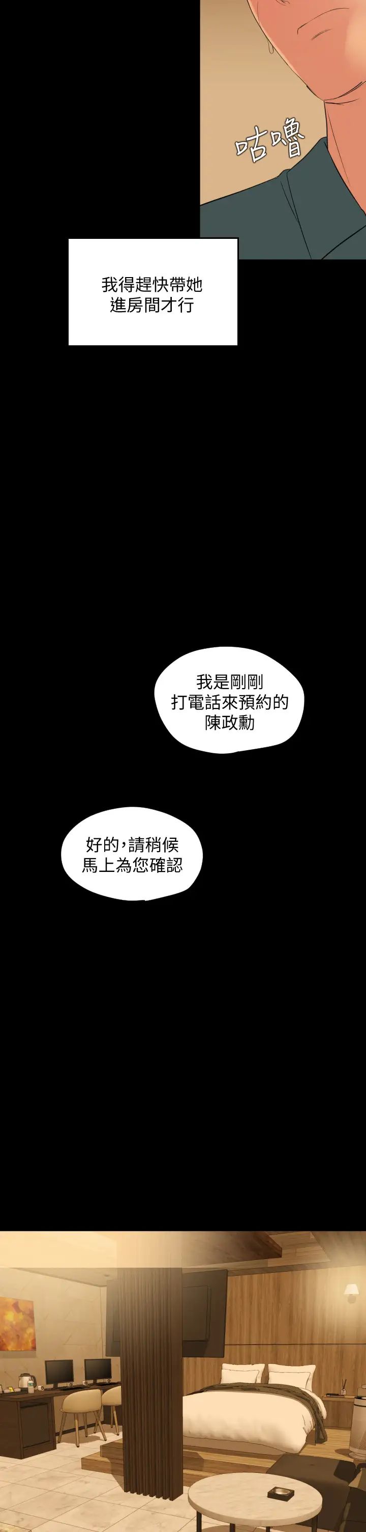 与岳母同屋第60话-被政勋调教成功的岳母