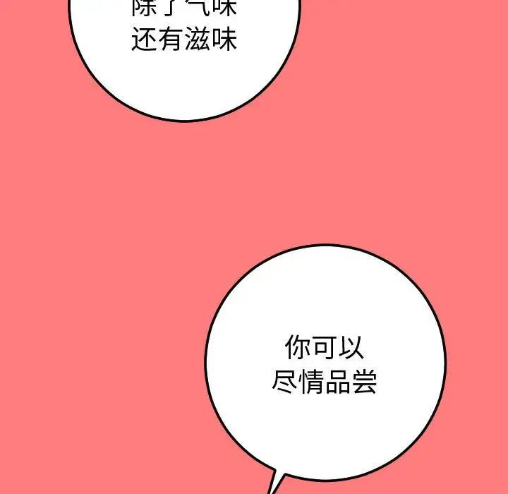 与学姐的那些事第10话