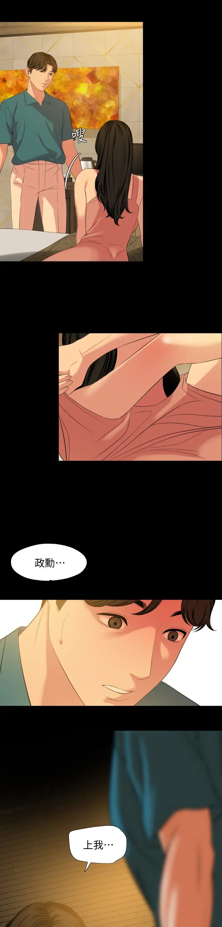 与岳母同屋第60话-被政勋调教成功的岳母