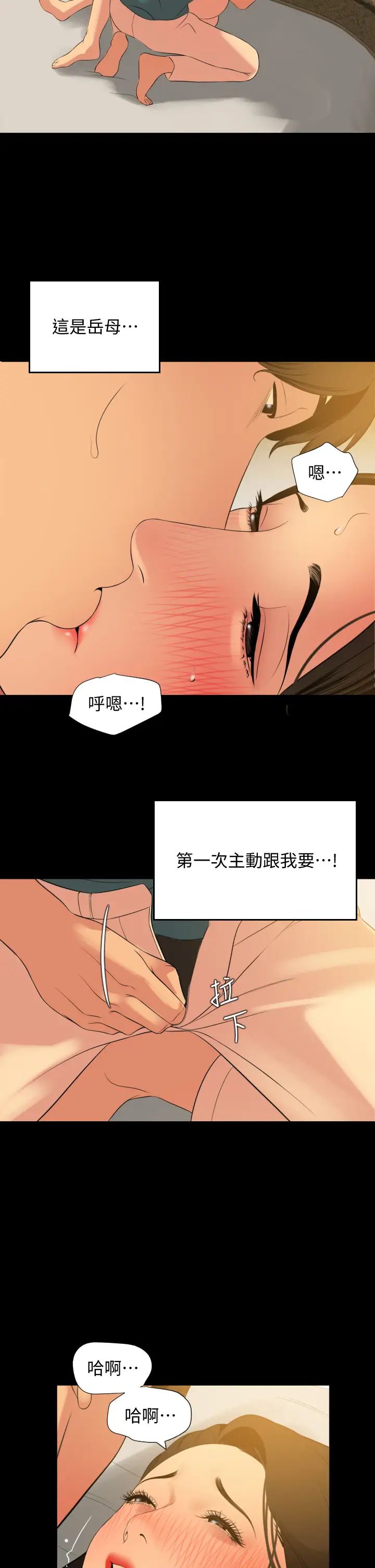 与岳母同屋第60话-被政勋调教成功的岳母