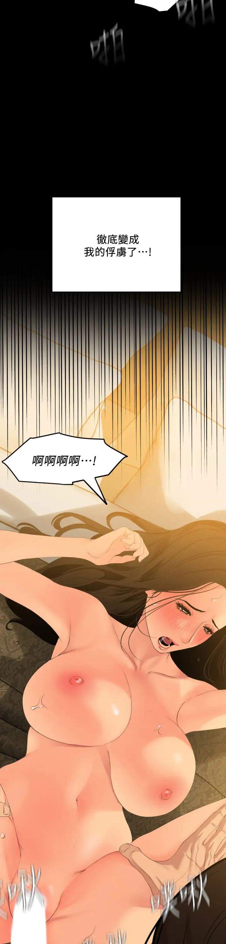 與岳母同屋第61話-主動索求的岳母