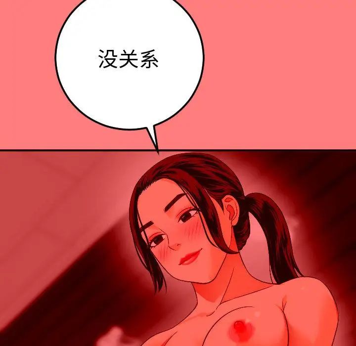 與學姐的那些事第10話