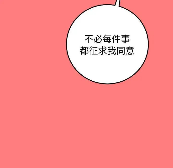 与学姐的那些事第10话