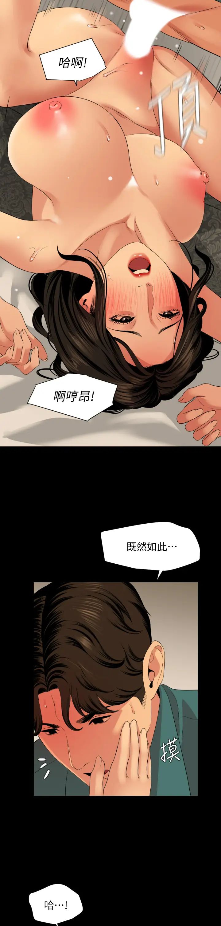 与岳母同屋第61话-主动索求的岳母