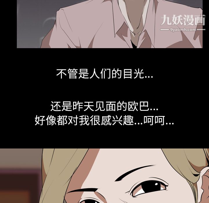 生存游戏第47话