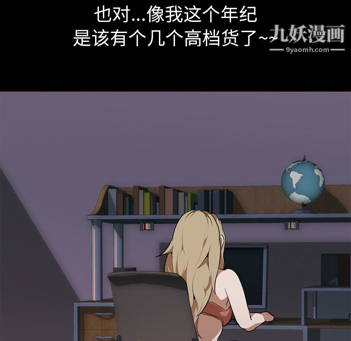 生存游戏第47话