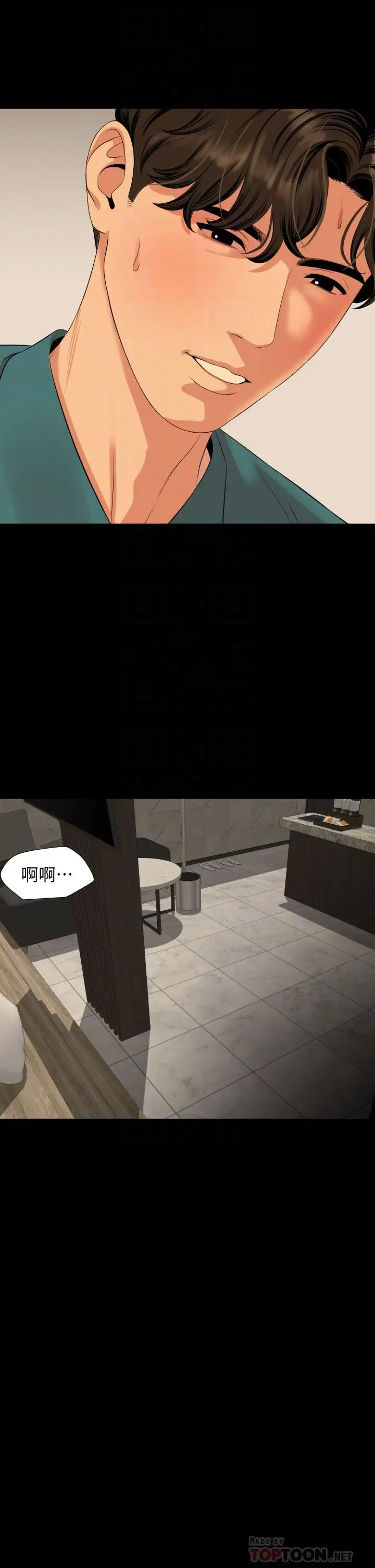 與岳母同屋第61話-主動索求的岳母