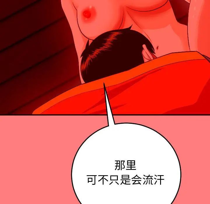 与学姐的那些事第11话