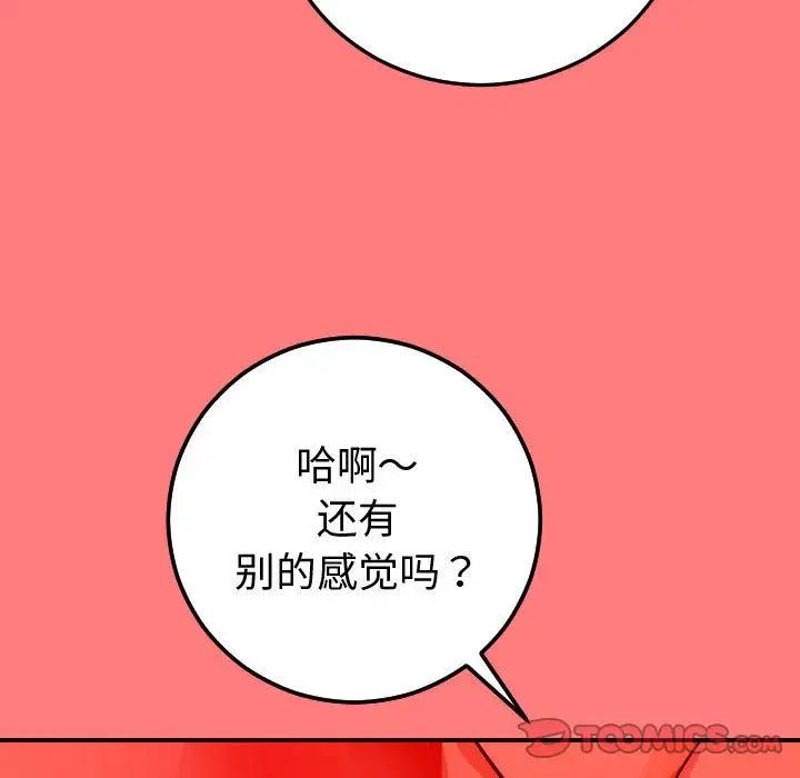 與學姐的那些事第11話