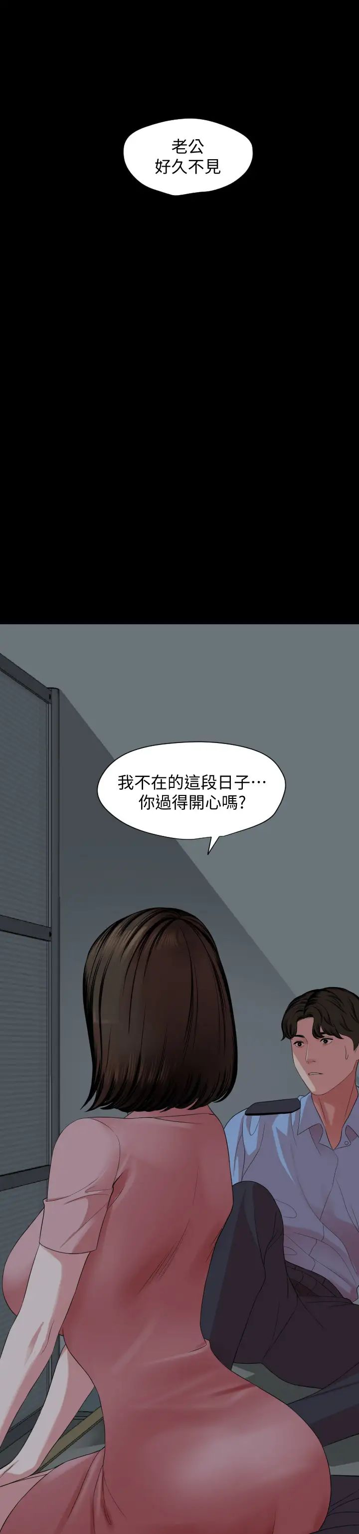 与岳母同屋第61话-主动索求的岳母