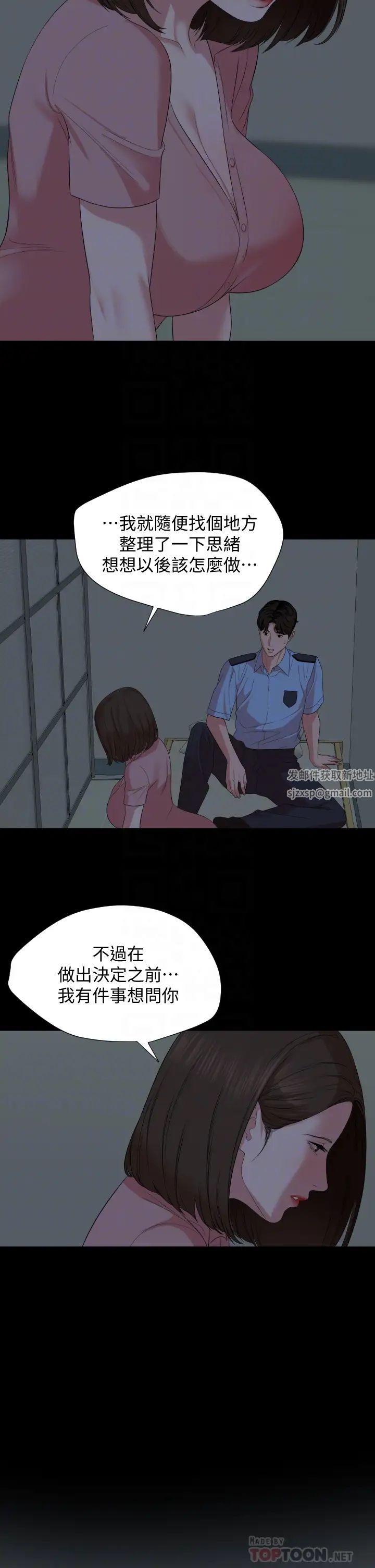 与岳母同屋第62话-做做看就知道了!