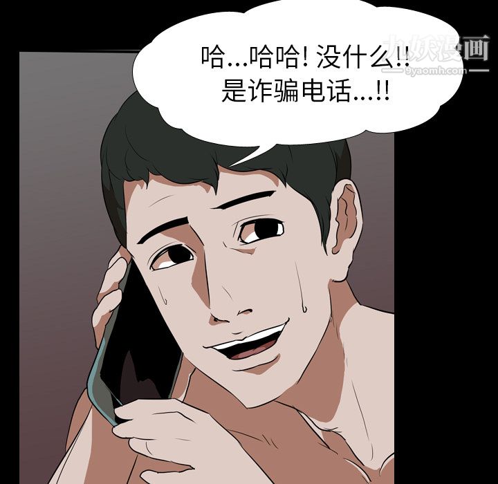 生存游戏第47话