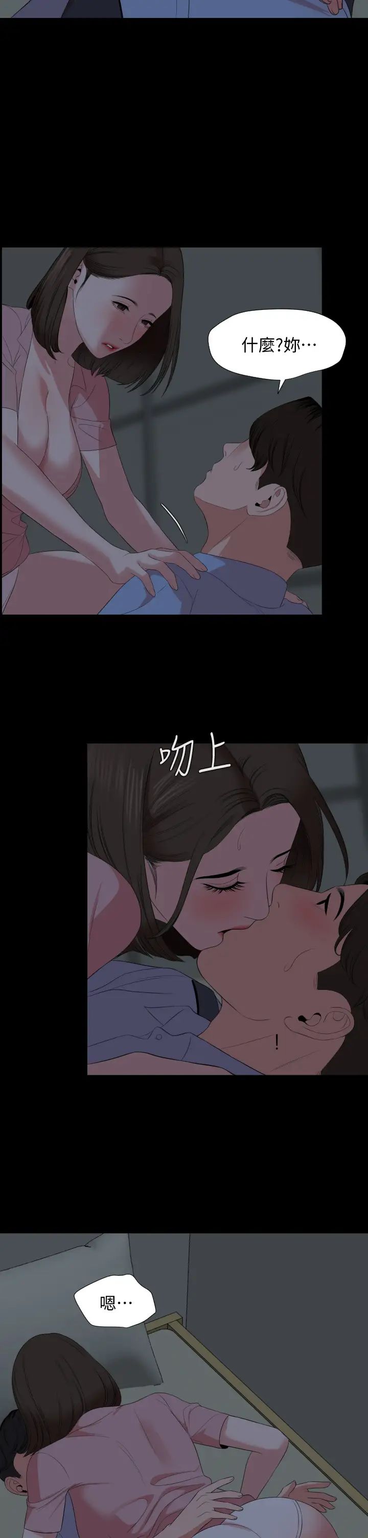 與岳母同屋第62話-做做看就知道了!