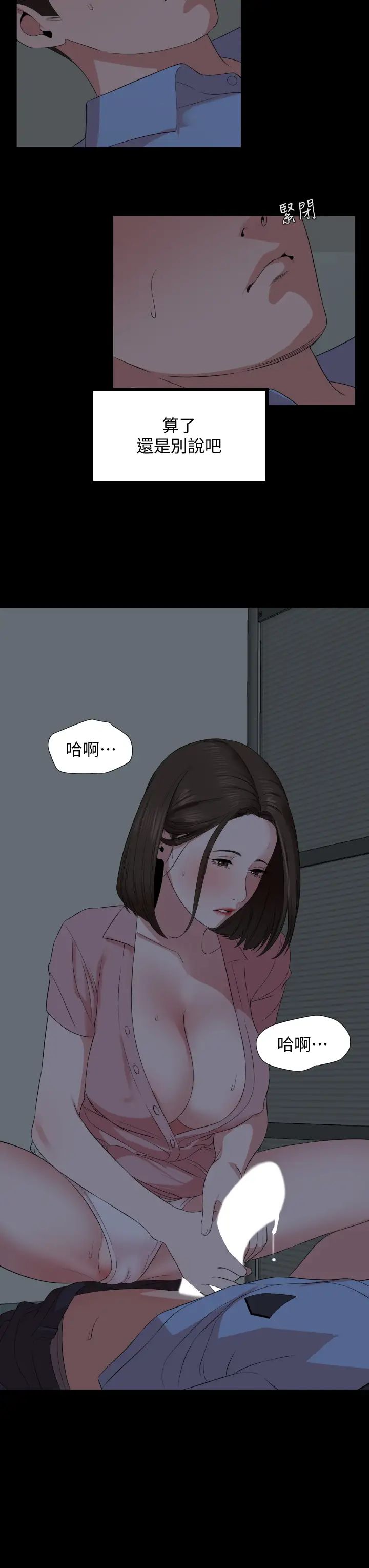 与岳母同屋第62话-做做看就知道了!