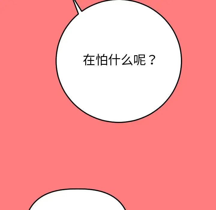 与学姐的那些事第11话