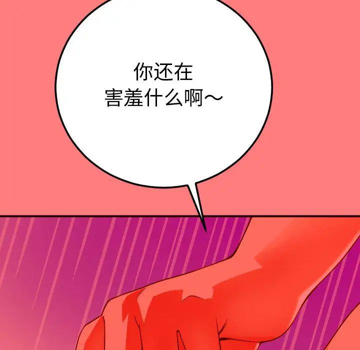与学姐的那些事第11话