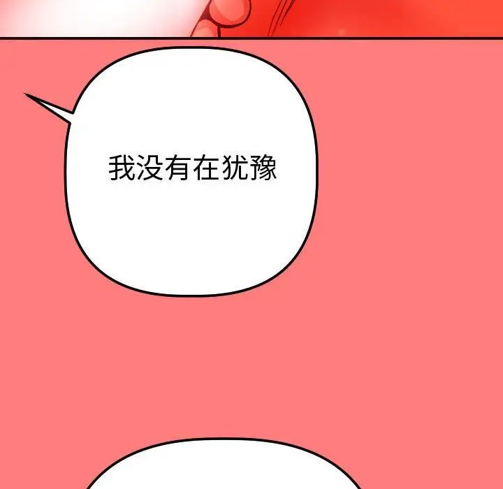 與學姐的那些事第11話