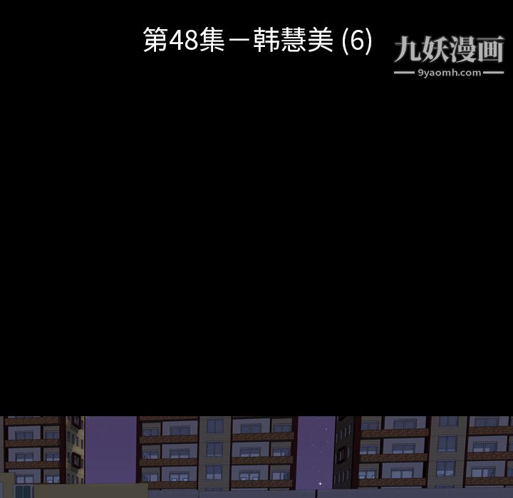 生存游戏第48话