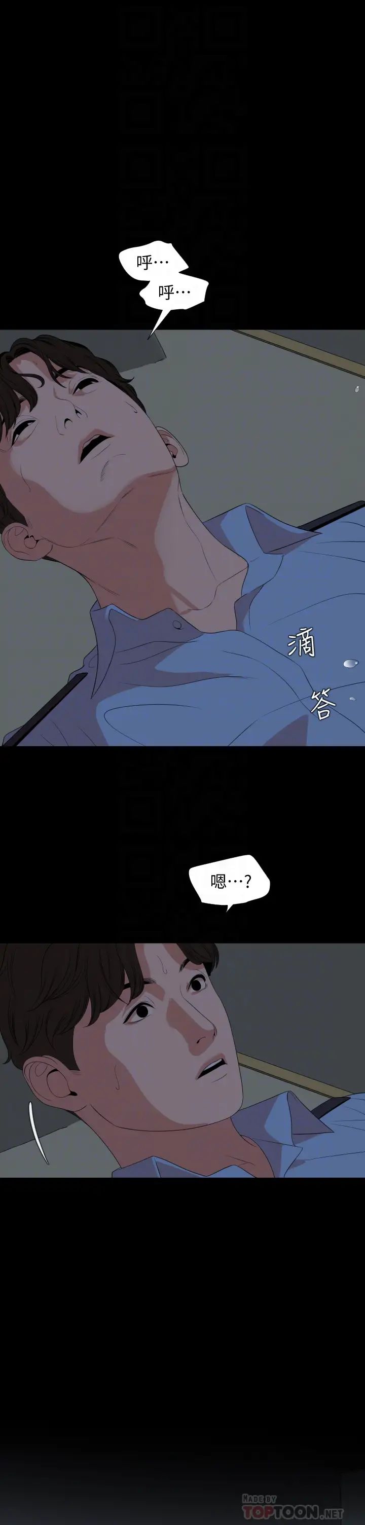 与岳母同屋第63话-你可以再上我一次吗?