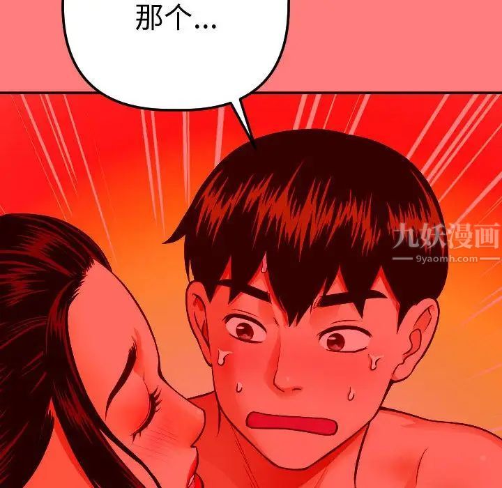 与学姐的那些事第11话