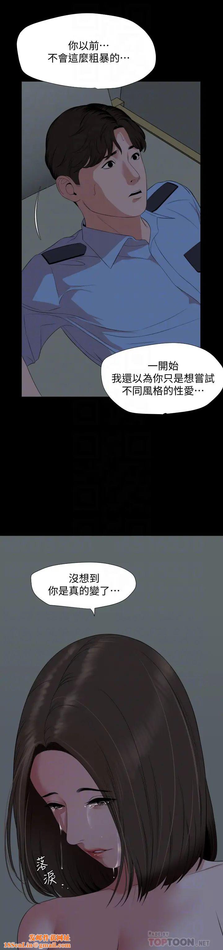 与岳母同屋第63话-你可以再上我一次吗?