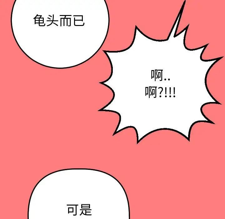 与学姐的那些事第11话