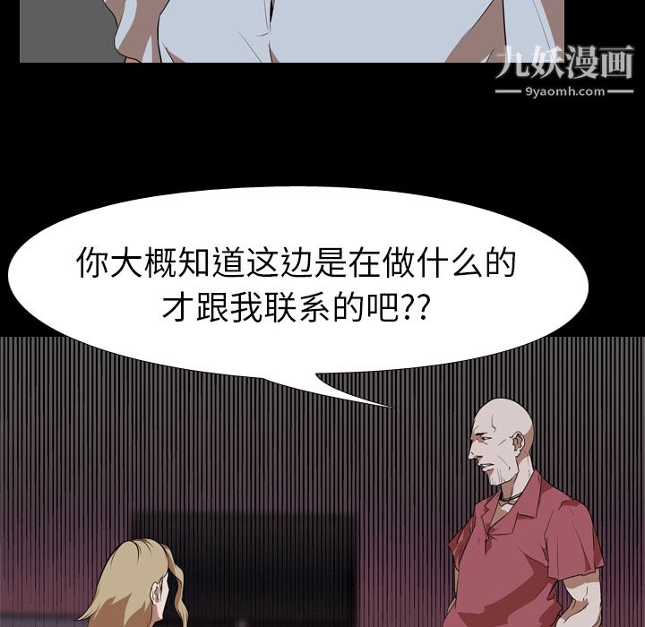 生存游戏第48话